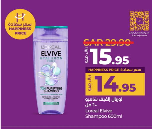 ELVIVE Shampoo / Conditioner available at LULU Hypermarket in KSA, Saudi Arabia, Saudi - Saihat