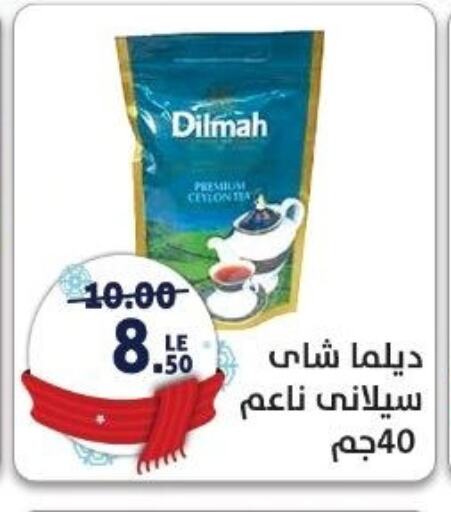 DILMAH available at Hyper El Salam  in Egypt - Cairo