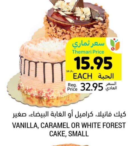 Vanilla available at Tamimi Market in KSA, Saudi Arabia, Saudi - Medina