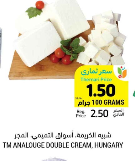 available at Tamimi Market in KSA, Saudi Arabia, Saudi - Riyadh