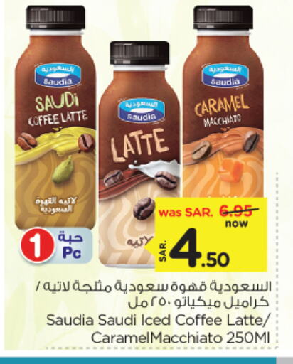 Coffee available at Nesto in KSA, Saudi Arabia, Saudi - Al Hasa