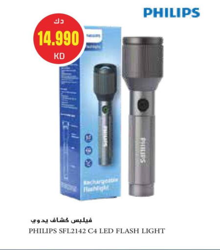 فيليبس available at جراند هايبر in الكويت - مدينة الكويت