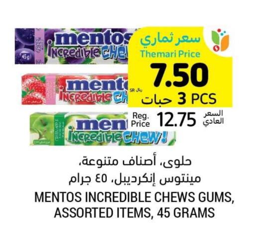 available at أسواق التميمي in مملكة العربية السعودية, السعودية, سعودية - الأحساء‎