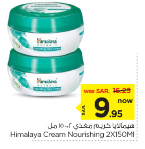 HIMALAYA Hair Cream available at Nesto in KSA, Saudi Arabia, Saudi - Riyadh