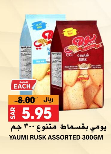 available at جراند هايبر in مملكة العربية السعودية, السعودية, سعودية - الرياض