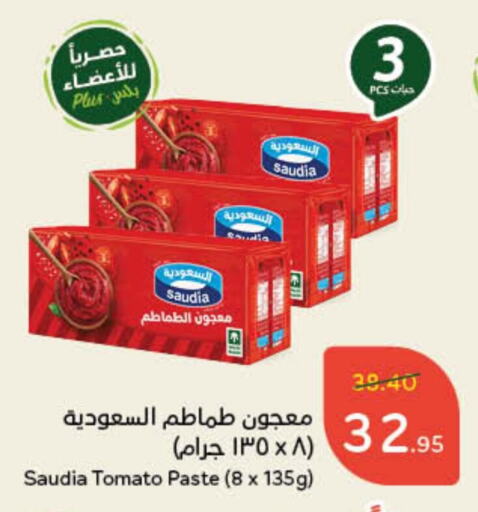 معجون طماطم available at هايبر بنده in مملكة العربية السعودية, السعودية, سعودية - حائل‎