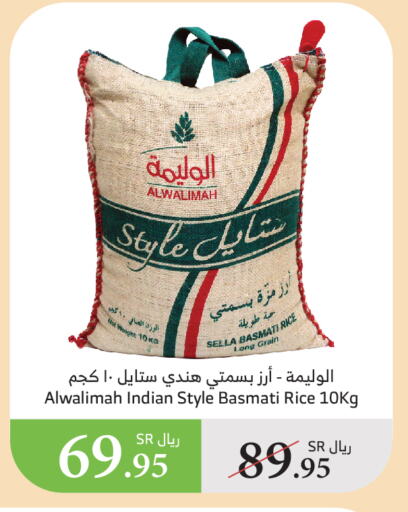 أرز سيلا / مازا available at الراية in مملكة العربية السعودية, السعودية, سعودية - الطائف