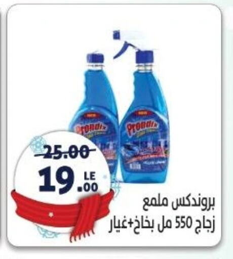 Glass Cleaner available at Hyper El Salam  in Egypt - Cairo