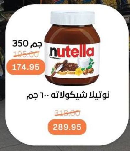 NUTELLA Chocolate Spread available at Beit El Gomla in Egypt - Cairo