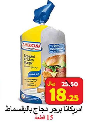 AMERICANA Chicken Burger available at  Ali Sweets And Food in KSA, Saudi Arabia, Saudi - Al Hasa