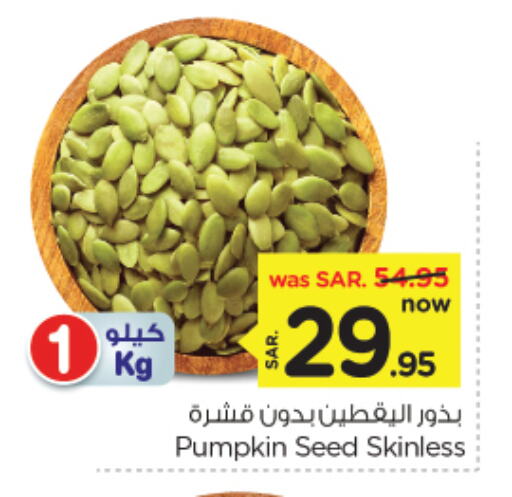 Pumpkin available at Nesto in KSA, Saudi Arabia, Saudi - Al Hasa