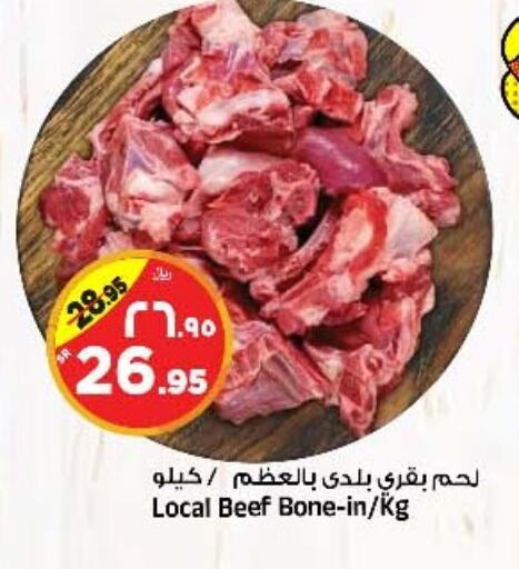 Beef available at Al Madina Hypermarket in KSA, Saudi Arabia, Saudi - Riyadh