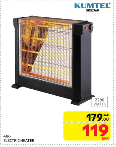 Heater available at Carrefour in KSA, Saudi Arabia, Saudi - Al Khobar