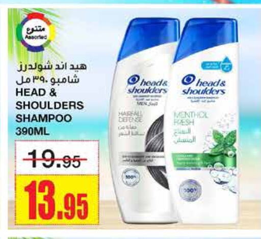 HEAD & SHOULDERS Shampoo / Conditioner available at Al Sadhan Stores in KSA, Saudi Arabia, Saudi - Riyadh