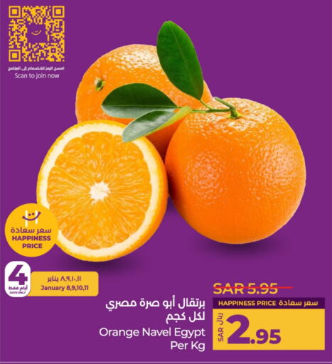 برتقال from Egypt available at لولو هايبرماركت in مملكة العربية السعودية, السعودية, سعودية - الجبيل‎