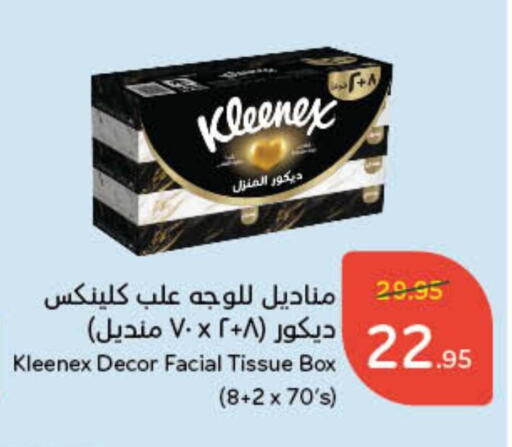 available at Hyper Panda in KSA, Saudi Arabia, Saudi - Jubail