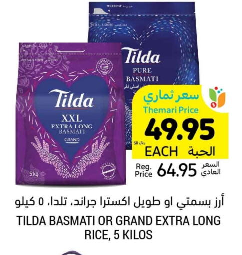 TILDA Basmati / Biryani Rice available at Tamimi Market in KSA, Saudi Arabia, Saudi - Dammam