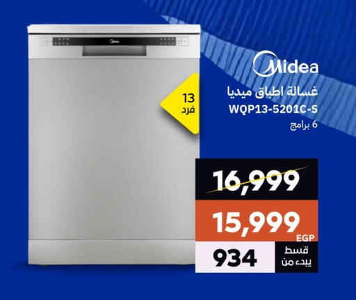 MIDEA Washing Machine available at  B.TECH Egypt  in Egypt - Cairo