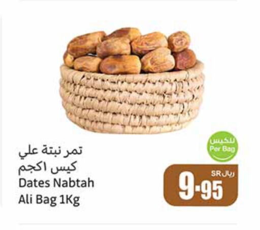 available at أسواق عبد الله العثيم in مملكة العربية السعودية, السعودية, سعودية - سكاكا