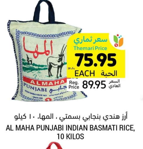 Basmati / Biryani Rice available at Tamimi Market in KSA, Saudi Arabia, Saudi - Jeddah