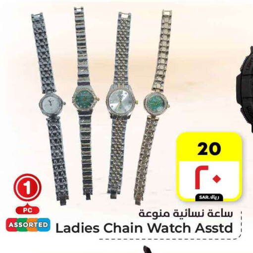 available at Hyper Al Wafa in KSA, Saudi Arabia, Saudi - Mecca