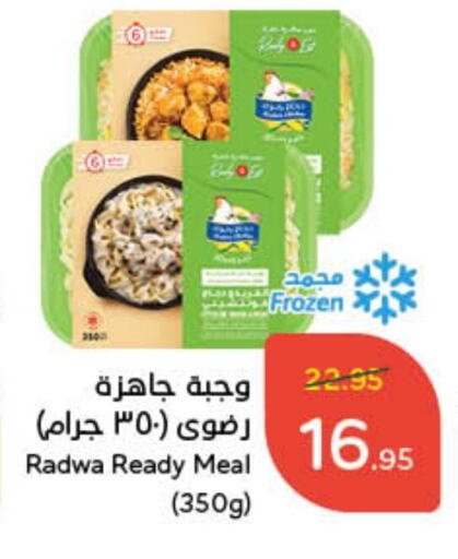 available at هايبر بنده in مملكة العربية السعودية, السعودية, سعودية - محايل