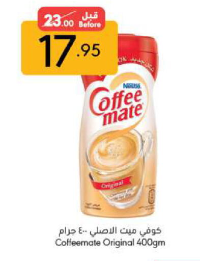 COFFEE-MATE Coffee Creamer available at Manuel Market in KSA, Saudi Arabia, Saudi - Jeddah