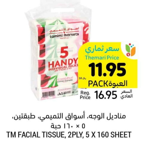 available at Tamimi Market in KSA, Saudi Arabia, Saudi - Ar Rass