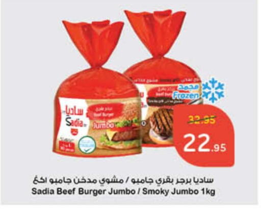 SADIA available at Hyper Panda in KSA, Saudi Arabia, Saudi - Medina