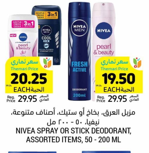 Nivea available at Tamimi Market in KSA, Saudi Arabia, Saudi - Al Khobar