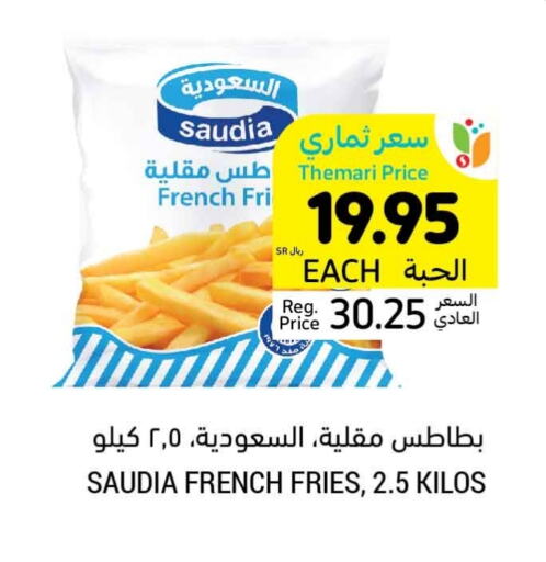 سعودية available at أسواق التميمي in مملكة العربية السعودية, السعودية, سعودية - الجبيل‎