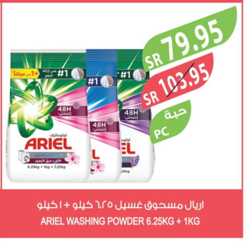 ARIEL Detergent available at Farm  in KSA, Saudi Arabia, Saudi - Khafji