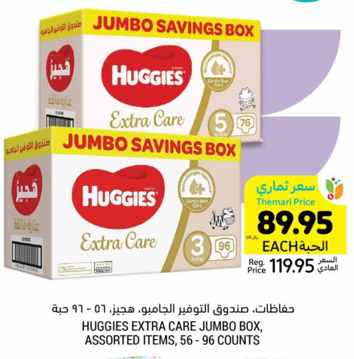 HUGGIES available at Tamimi Market in KSA, Saudi Arabia, Saudi - Buraidah