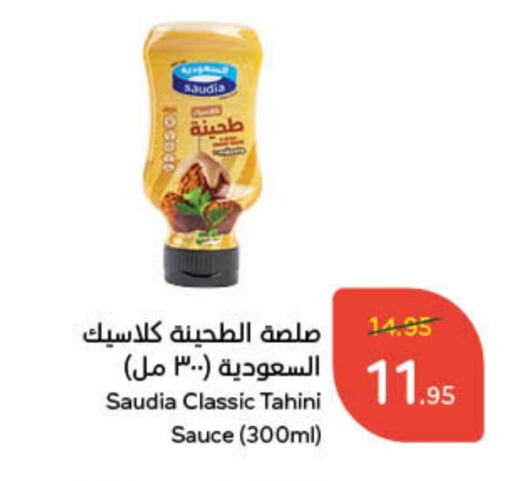 Tahina & Halawa available at Hyper Panda in KSA, Saudi Arabia, Saudi - Wadi ad Dawasir