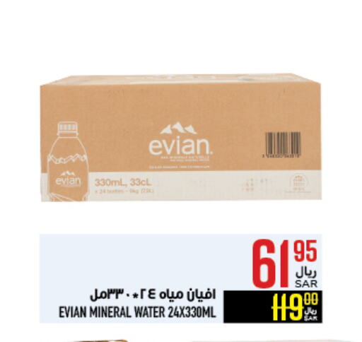 EVIAN available at Abraj Hypermarket in KSA, Saudi Arabia, Saudi - Mecca