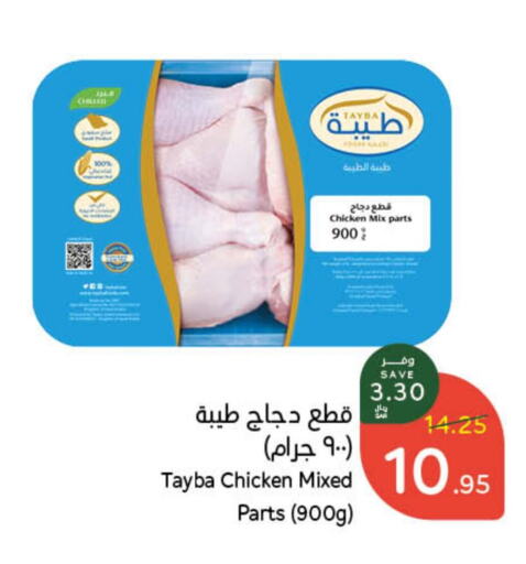 TAYBA available at Hyper Panda in KSA, Saudi Arabia, Saudi - Ta'if