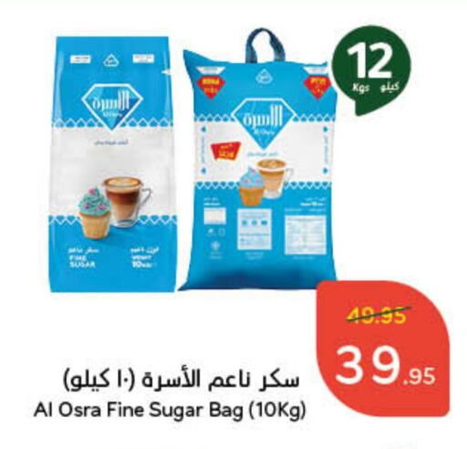 available at هايبر بنده in مملكة العربية السعودية, السعودية, سعودية - الرس