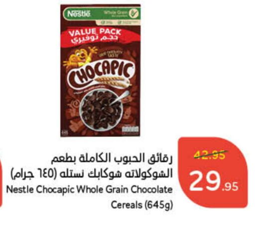 NESTLE Cereals available at Hyper Panda in KSA, Saudi Arabia, Saudi - Khafji