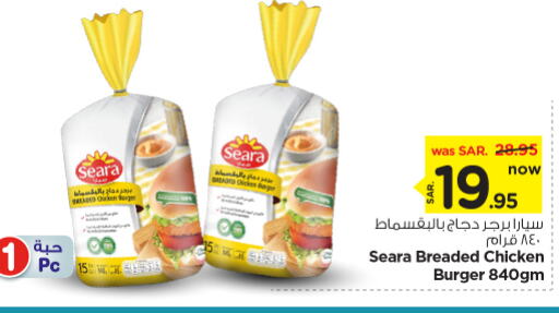 SEARA Chicken Burger available at Nesto in KSA, Saudi Arabia, Saudi - Al-Kharj