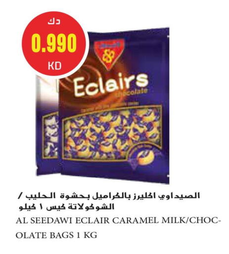 available at Grand Hyper in Kuwait - Jahra Governorate