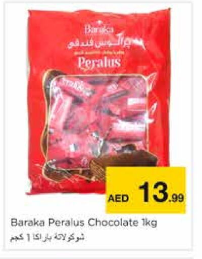 available at Nesto Hypermarket in UAE - Sharjah / Ajman