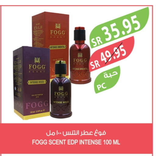 فوغ available at المزرعة in مملكة العربية السعودية, السعودية, سعودية - المنطقة الشرقية