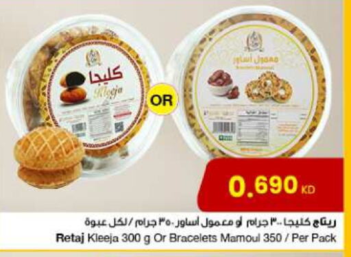 available at The Sultan Center in Kuwait - Jahra Governorate