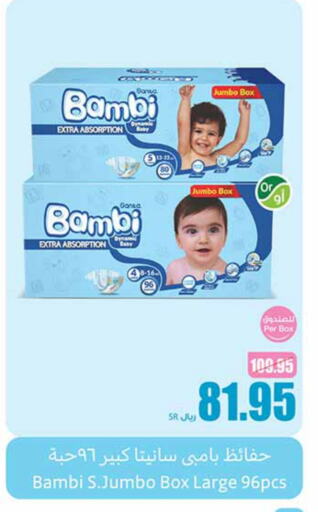 BAMBI available at Othaim Markets in KSA, Saudi Arabia, Saudi - Yanbu