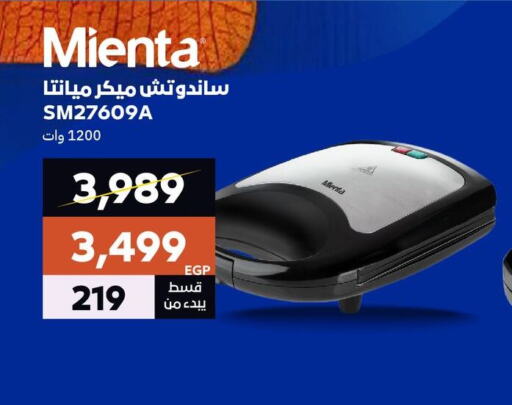 تيفال available at بي تك مصر in Egypt - القاهرة