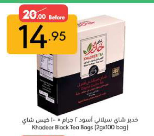 Tea Bags available at Manuel Market in KSA, Saudi Arabia, Saudi - Jeddah