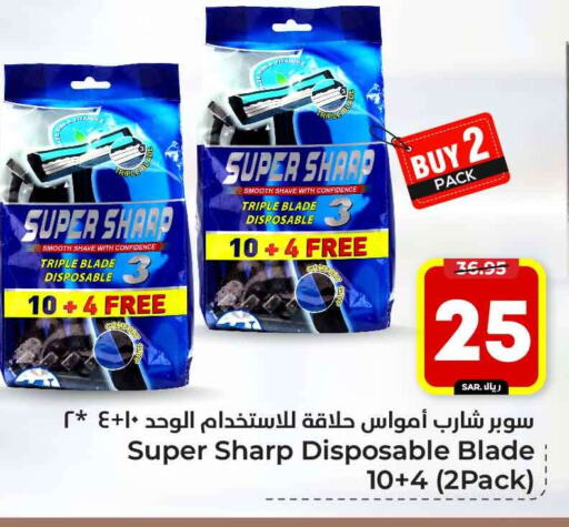 Razor available at Hyper Al Wafa in KSA, Saudi Arabia, Saudi - Riyadh