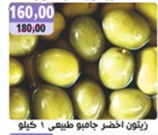 available at أبو عاصم in Egypt - القاهرة