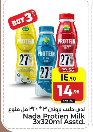 NADA Protein Milk available at Hyper Al Wafa in KSA, Saudi Arabia, Saudi - Riyadh