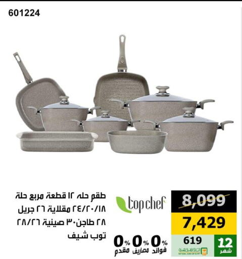 available at هايبر تكنو in Egypt - القاهرة